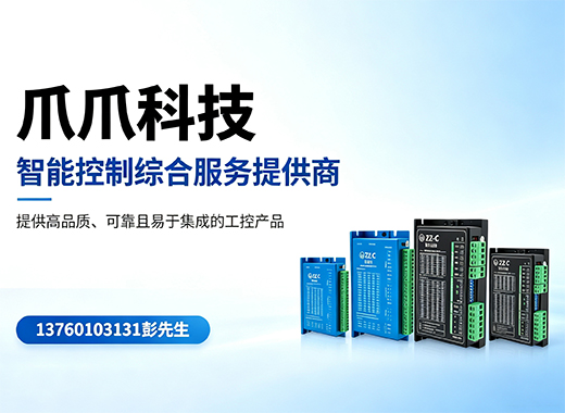 爪爪科技深圳线上分站